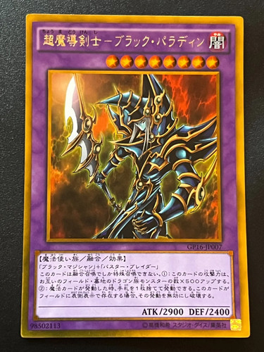 Dunkler paladin gp16 - dunkler,