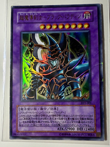 Dark paladin sy2 001 - yu-gi-oh!,