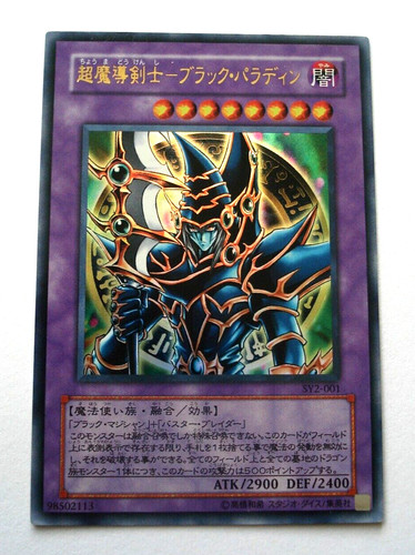 Dark paladin sy2 001 ultra - dark,