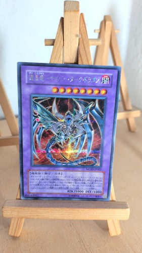 Cyberdark dragon - cyberdark,
