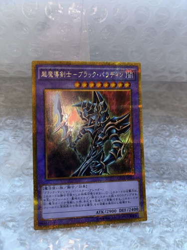 Yugioh dark paladin - -,