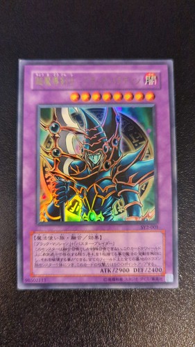 Dark paladin - yu-gi-oh!,